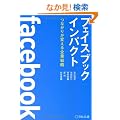 �t�F�C�X�u�b�N�C���p�N�g �Ȃ��肪�ς����Ɛ헪