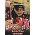 �B�����m���`~��߂�ꂽ���E��~(�n�[�h) [DVD]