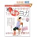 �[�x�^�R���̂����ƃ��N�₹! 1���֎q���KDVD Lesson�iTJMOOK�j