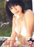 [Book]河野 英喜 中村優写真集「you」