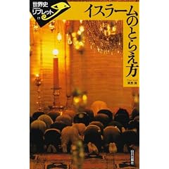 �C�X���[���̂Ƃ炦�� (���E�j���u���b�g)