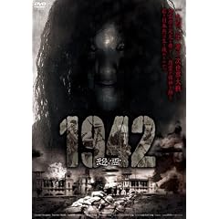 1942 ���� [DVD]