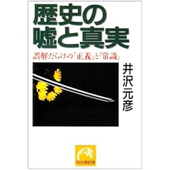���j�̉R�Ɛ^���\������炯�́u���`�v�Ɓu�펯�v (�m���E�|�V�F�b�g)