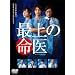 �ŏ�̖���DVD-BOX (5���g)