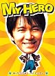 �}�C�q�[���[ [DVD]