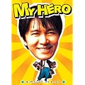 �}�C�q�[���[ [DVD]