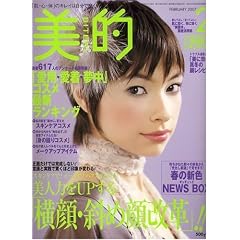BITEKI (���I) 2007�N 02���� [�G��]