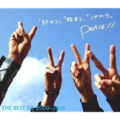 【クリックで詳細表示】「終わり」「始まり」「これから」～THE BEST OF 2000-2006～