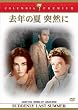 ���N�̉� �ˑR�� [DVD]