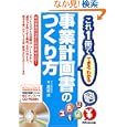 ����1���łł���킩�鎖�ƌv�揑�̂���� CD-ROM�t (����1���łł���E�킩��) �n� �� (�P�s�{�i�\�t�g�J�o�[�j2007/6/14)