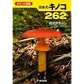 �|�P�b�g�}�� ���{�̃L�m�R262