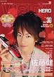 HERO VISION (�q�[���[���B�W����)VOL.30 (TV�K�C�hMOOK)