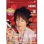 HERO VISION (�q�[���[���B�W����)VOL.30 (TV�K�C�hMOOK) (TOKYO NEWS MOOK)