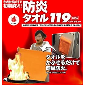 �h���^�I��119�@���΃O�b�Y�@���΃^�I���@�h�Ѓ^�I���@�V�Ղ���΍Ђɂ����Ή��@�h���^�I��