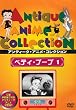 �x�e�B�E�u�[�v1 [DVD]