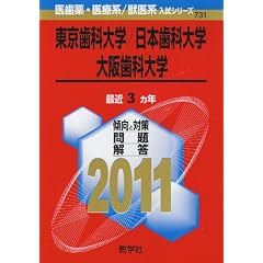�������ȑ�w�^���{���ȑ�w�^��㎕�ȑ�w (2011�N�Ł@�㎕��E��Ìn�^�b��n�����V���[�Y)