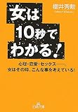 ����10�b�ł킩��! (���l����)