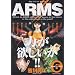 ARMS 6 (My First WIDE)