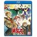 ���b�R���{�g���Y ���e�� 2 [Blu-ray]