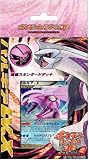  ポケモン カードゲーム DP 構築スタンダードデッキ パルキア LV. X