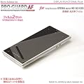 XPERIA acro HD SO-03D - IS12S PRO GUARD AF ����h�w�� HD Grade Anti-Fingerprint / PGAF-ACHD03D
