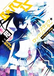 ブラック ロックシューター