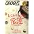 GROOVE WINTER 2009 �T�E���h&���R�[�f�B���O�E�}�K�W��2009�N2��������