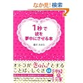 1�b�Ŕނ𖲒��ɂ�����{ (���o�̕���)
