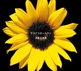 �T���i���z�[������(���񐶎Y�����)(DVD�t)