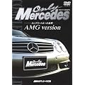 �I�����[�E�����Z�f�X [1] �R���v���[�g�J�[�̐��E AMG version [DVD]