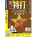 ����CLASSIC(Vista�Ή�) (�������t�X�����p�b�P�[�W��)