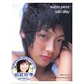 �����ыG �ʐ^�W�uwater piece�v