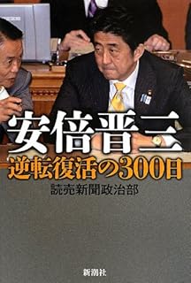 危険な“大臣候補”はコイツだ! 安倍改造内閣「ガチンコ身体検査」全裏側スッパ抜き!