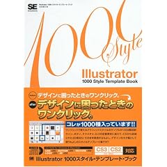 Illustrator 1000 Style Template Book