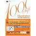 Illustrator 1000 Style Template Book