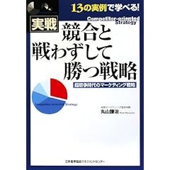 �����Ɛ�킸���ď��헪