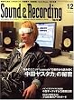 �T�E���h&���R�[�f�B���O�E�}�K�W�� (Sound & Recording magazine) 2008�N 12���� [�G��]