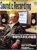 [Book]サウンド&レコーディング・マガジン編集部 サウンド&レコーディング・マガジン (Sound & Recording magazine) 2008年 12月号 [雑誌]