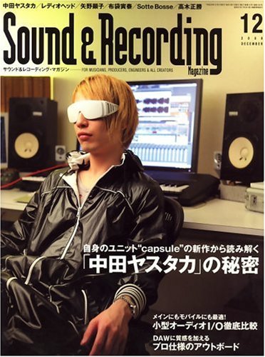  サウンド&レコーディング・マガジン (Sound & Recording magazine) 2008年 12月号 [雑誌]