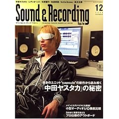 �T�E���h&���R�[�f�B���O�E�}�K�W�� (Sound & Recording magazine) 2008�N 12���� [�G��]