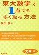 ���吔�w��1�_�ł����������@ ���n��