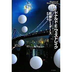 ����Z�т̖��肽��3 �D�_��1�_�[�X (�n���J���E�~�X�e������)