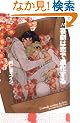 �쌀�͗��Ői������ (MARBLE COMICS)