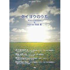 �s�A�m&�M�^�[�s�[�X �e���r&�V�l�} �^�C���E�̂��� Kaoru Amane&YUI for �J���O (�s�A�m&�M�^�[�E�s�[�X)