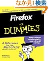 Firefox For Dummies (For Dummies (Computer/Tech))