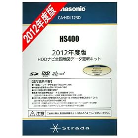Panasonic �p�i�\�j�b�N CA-HDL123D 2012�N�x�Œn�}�f�[�^�X�V�L�b�g�y�S���zHS400�p