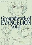 [Book]ガイナックス 新世紀エヴァンゲリオン原画集 第1巻―Groundwork of EVANGELION VOL.1