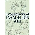 �V���I�G���@���Q���I������W ��1���\Groundwork of EVANGELION VOL.1 (�K�C�i�b�N�X�@�A�j���[�V��������W�E��R���e�W�V���[�Y)