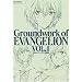 �V���I�G���@���Q���I������W ��1���\Groundwork of EVANGELION VOL.1 (�K�C�i�b�N�X�@�A�j���[�V��������W�E��R���e�W�V���[�Y)