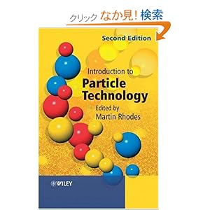 【クリックでお店のこの商品のページへ】Introduction to Particle Technology: Martin J. Rhodes: 洋書